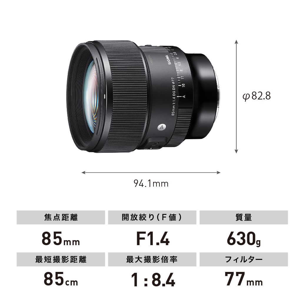 Amazon.co.jp: シグマ(Sigma) レンズ 85mm F1.4 DG DN Leica ライカ L
