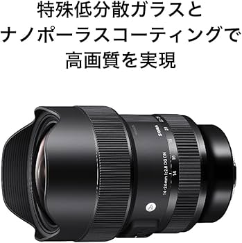 Amazon.co.jp: シグマ(Sigma) レンズ 14-24mm F2.8 DG DN Leica ライカ