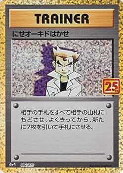 Amazon.co.jp: ポケモンカードゲーム s8a プロモカードパック 25th