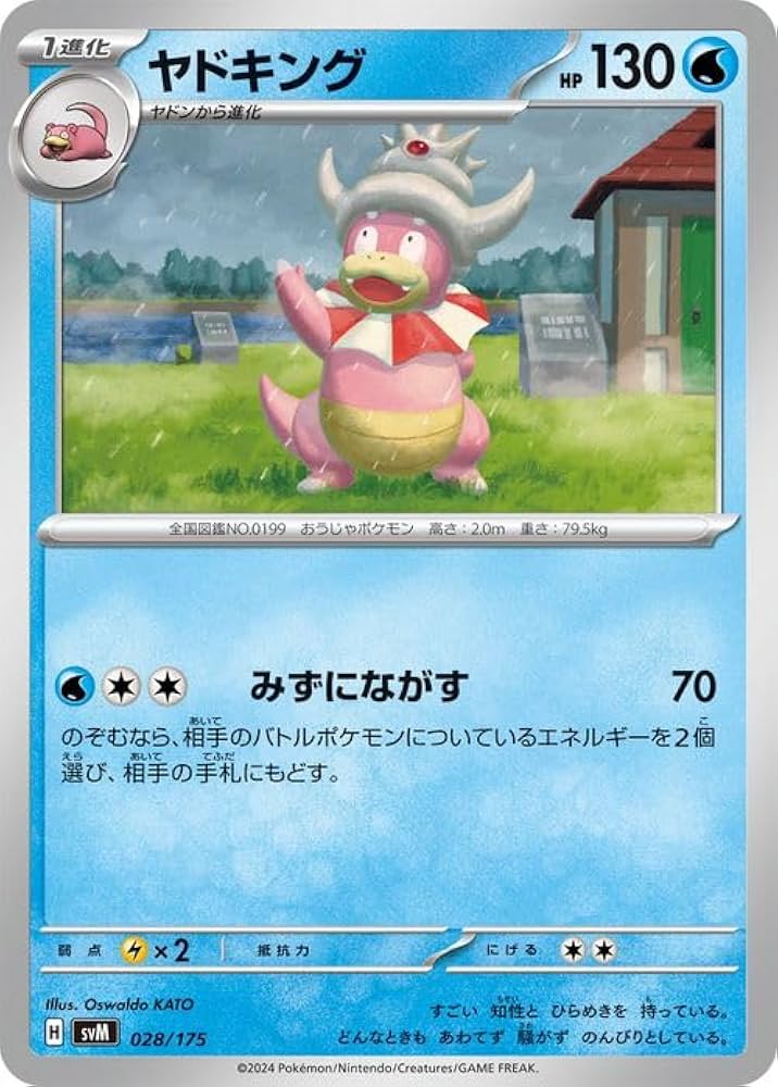 Amazon.co.jp: ポケモンカードゲームSV svM スタートデッキGenerations