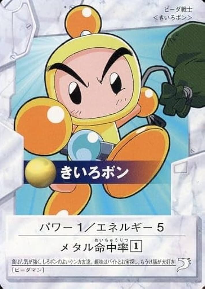 Amazon.co.jp: アニメ系トレカ ビーダ戦士 Bビーダマン爆外伝カード