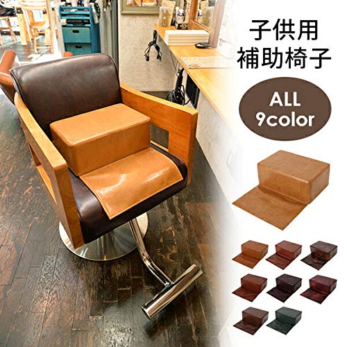 Amazon.co.jp: 子供用補助椅子 (エプロン付) NB-333 ダークブラウン