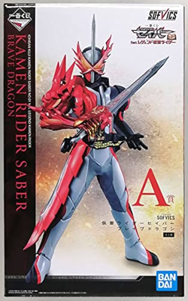 Amazon.co.jp: A賞 SOFVICS 仮面ライダーセイバー ブレイブドラゴン 一