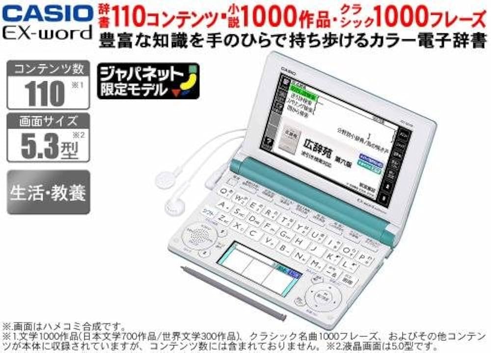 Amazon | CASIOカシオ計算機 電子辞書 EX-word(エクスワード