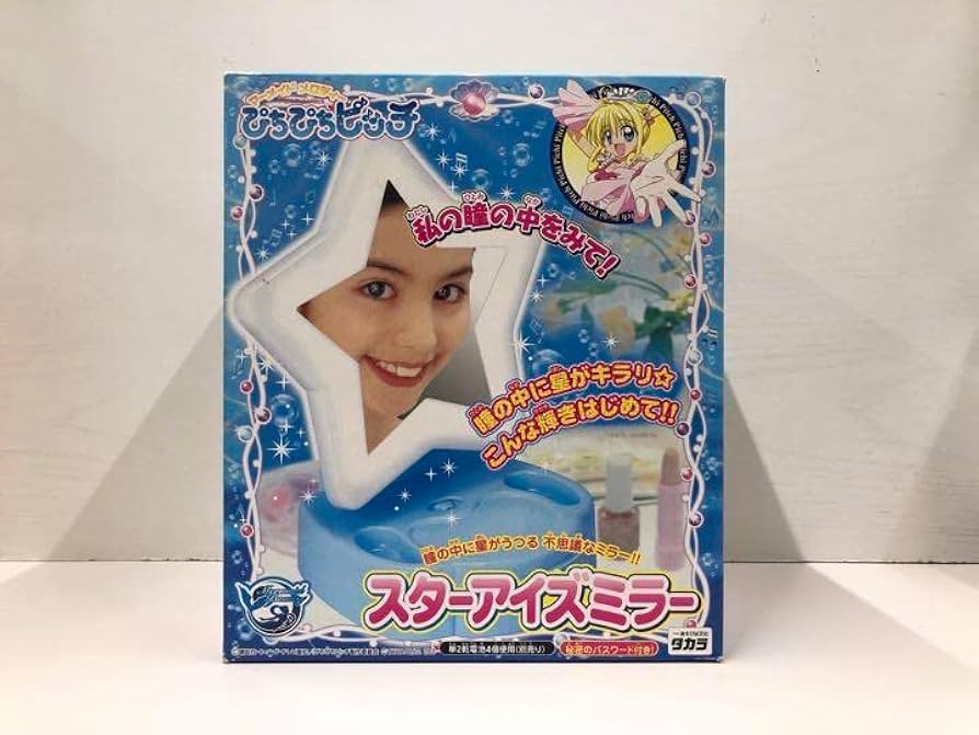 Amazon.co.jp: 激レアぴちぴちピッチ スターアイズミラー 当時物 : ホビー