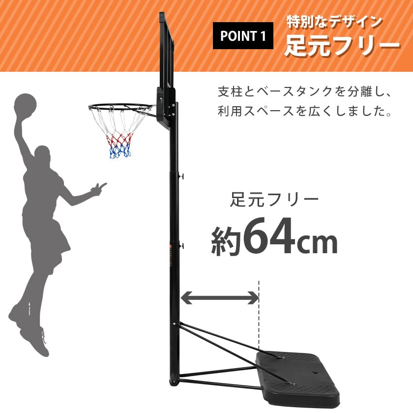 Amazon.co.jp: バスケットゴール 高さ8段階調節 公式＆ミニバス対応