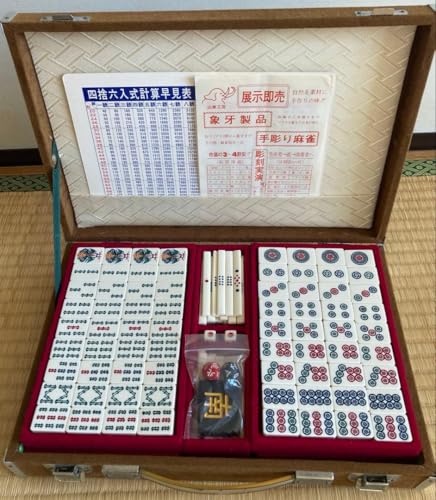 麻雀牌 高級」の人気商品一覧 | 安い商品を通販サイトから探す - 価格.com