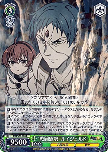 Amazon.co.jp: ヴァイスシュヴァルツ 無職転生 ～異世界行ったら本気