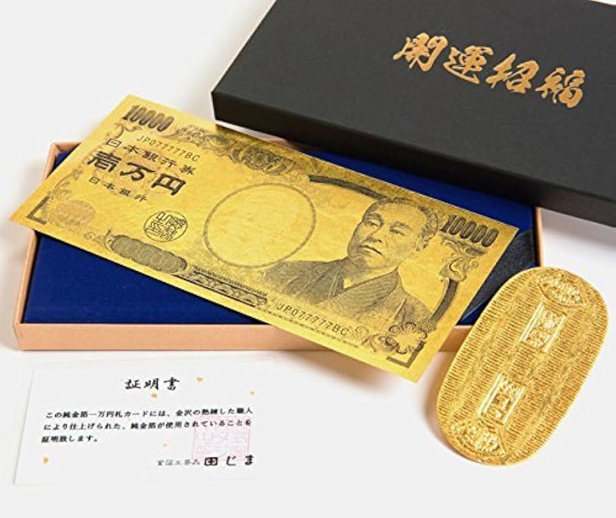 Amazon.co.jp: 純金箔一万円札プレミアムカード+純金箔天保壱両小判付