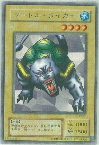 Amazon.co.jp: 【遊戯王】 ﾀｰﾄﾙ・ﾀｲｶﾞｰ (ﾚｱ) [LB-22] : ホビー