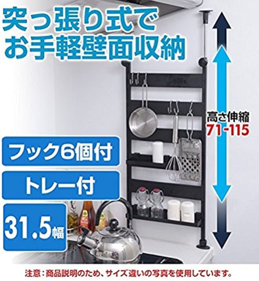 Amazon.co.jp: 山善(YAMAZEN) 突っ張りキッチンラック 幅31.5×奥行6.5