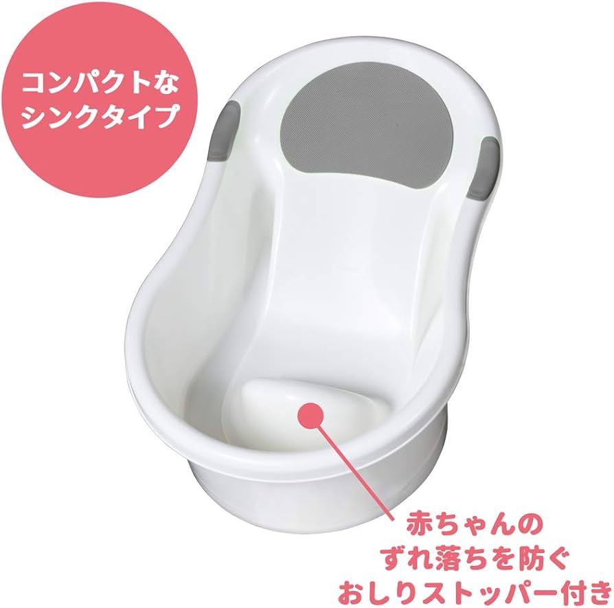 Amazon.co.jp: 永和 新生児用ベビーバス グレー 63.4x40.7x23.6センチ