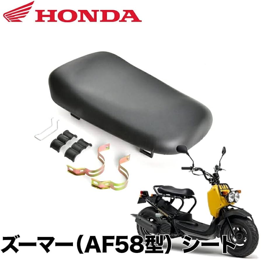 Amazon | INEX ズーマー ZOOMER AF58 シート 交換 取替 ASSY 取り付け