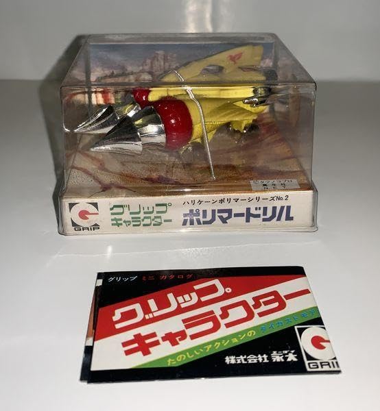 Amazon.co.jp: 永大グリップキャラクター ハリケーンポリマーシリーズ