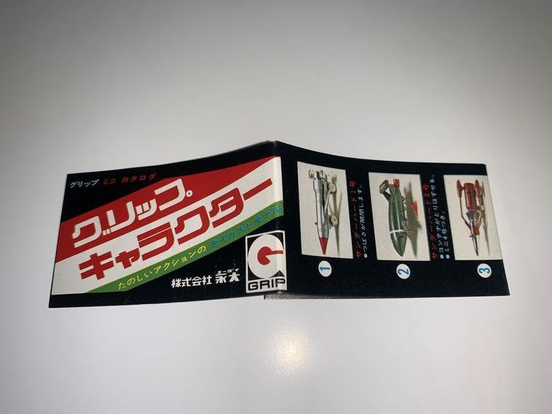 Amazon.co.jp: 永大グリップキャラクター ハリケーンポリマーシリーズ