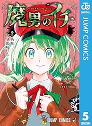 Amazon.co.jp: 魔男のイチ 6 (ジャンプコミックスDIGITAL) 電子書籍