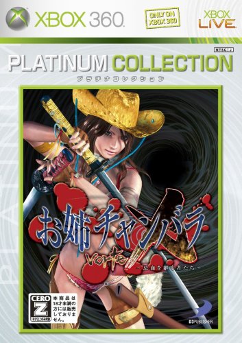Amazon.co.jp: お姉チャンバラ vorteX ~忌血を継ぐ者たち~ Xbox 360