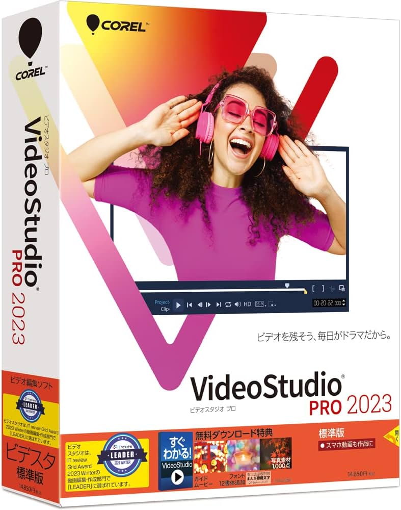 Amazon.co.jp: ソースネクスト Corel コーレル Video Studio Pro 2023