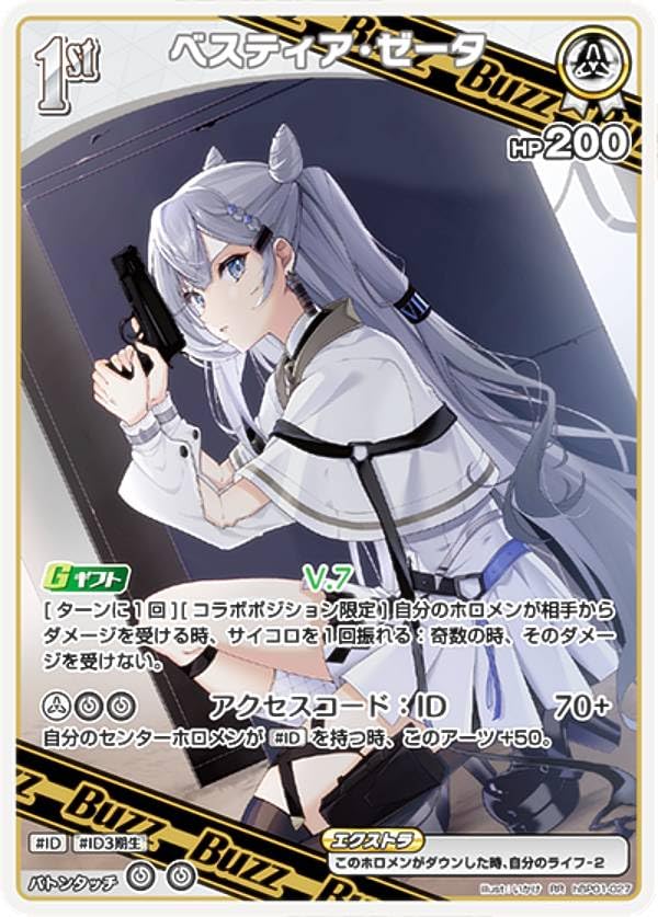 Amazon.co.jp: ホロライブオフィシャルカードゲーム hBP01-027