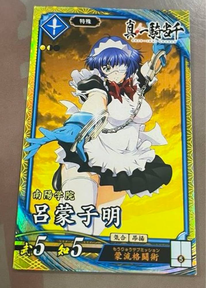 Amazon.co.jp: 英傑大戦 SR呂蒙子明真・一騎当千 : ホビー