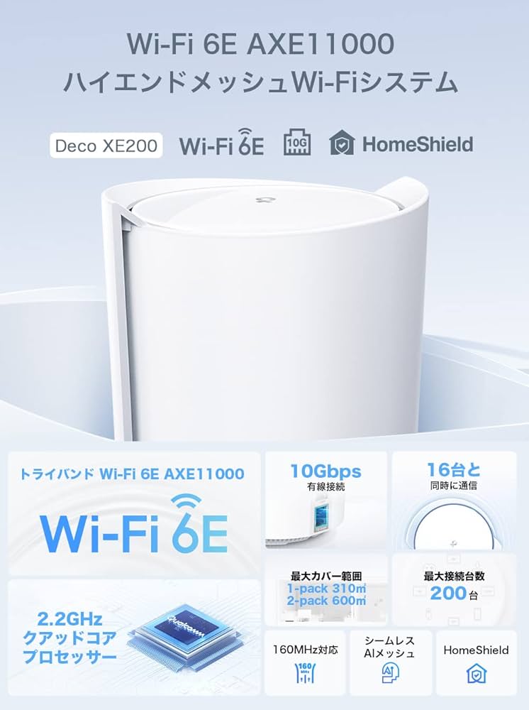 Amazon.co.jp: TP-Link WiFi 6E ルーター メッシュWi-Fiシステム wifi