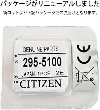 Amazon | CITIZEN[シチズン] 295-5600 エコドライブ用 ソーラー時計用