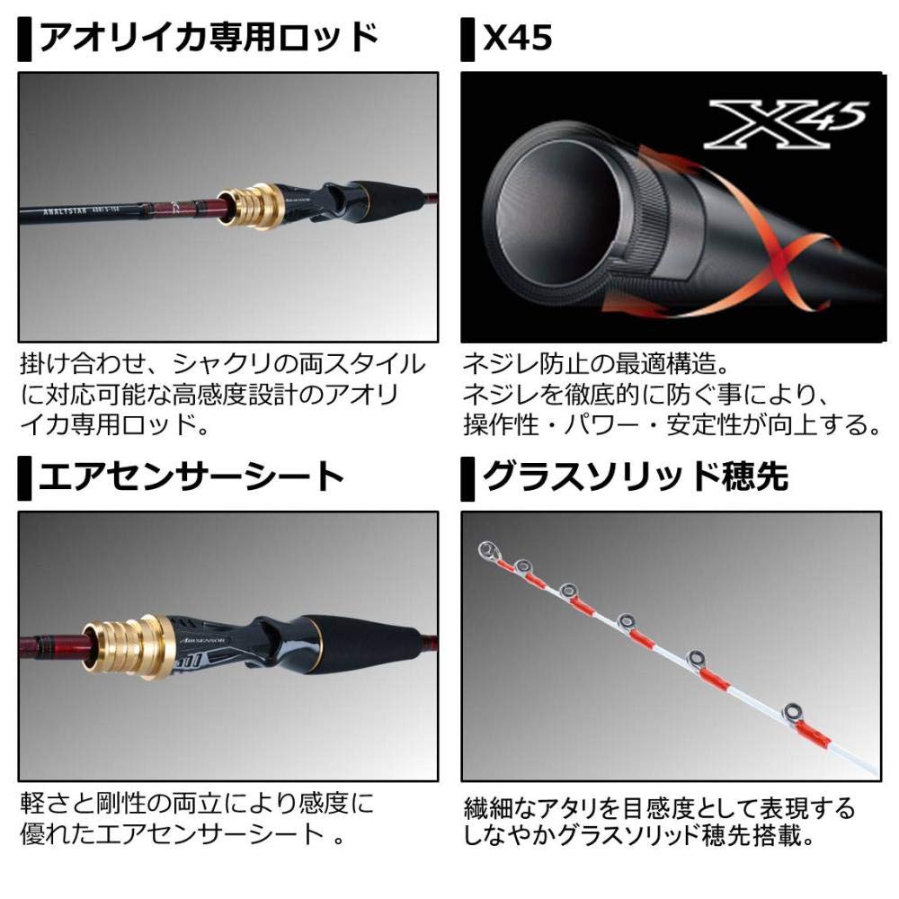 Amazon | ダイワ(DAIWA) 船竿 アナリスターアオリ S-150 釣り竿