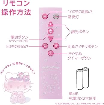 Amazon.co.jp : ドウシシャ LED シーリングライト ハローキティ 50周年