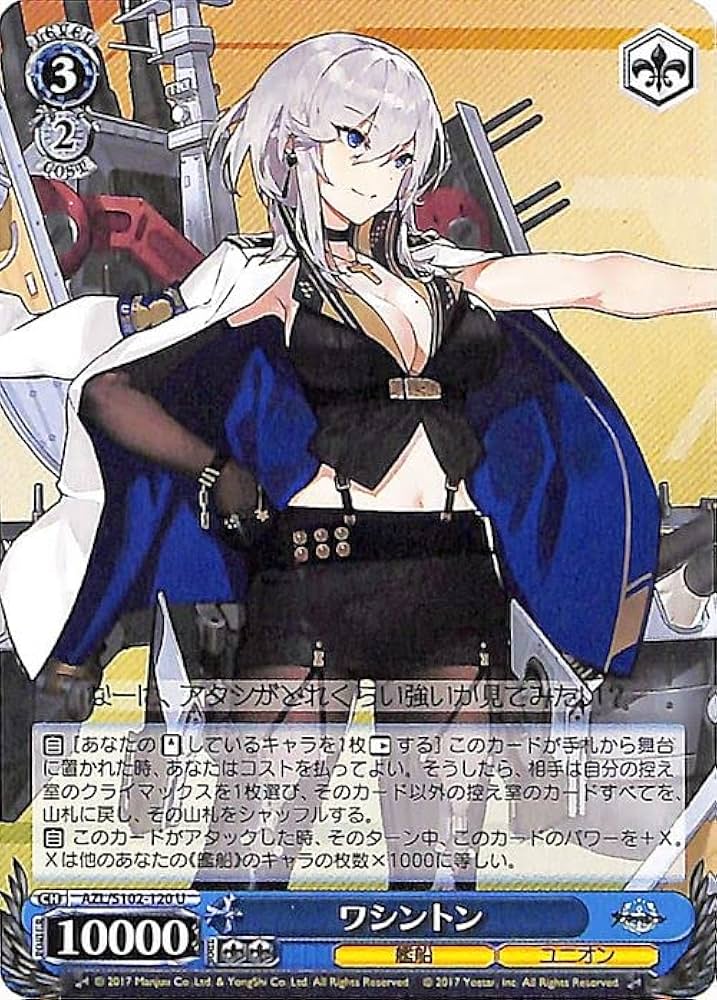 ヴァイスシュヴァルツ アズールレーン 軽巡洋艦シリアス sp サイン lin