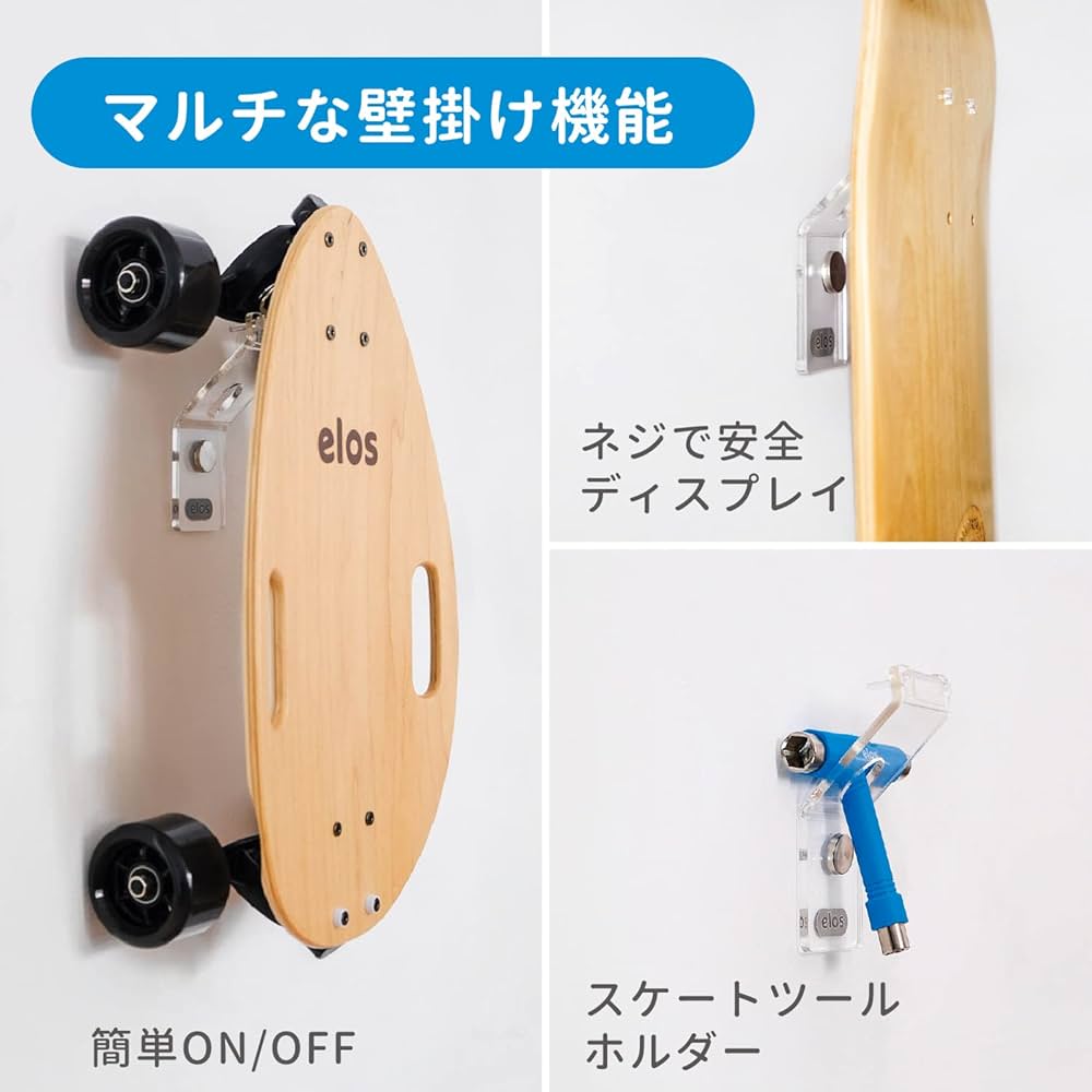 Amazon.co.jp: Elos 2 in 1 スケートボード壁掛けディスプレイ