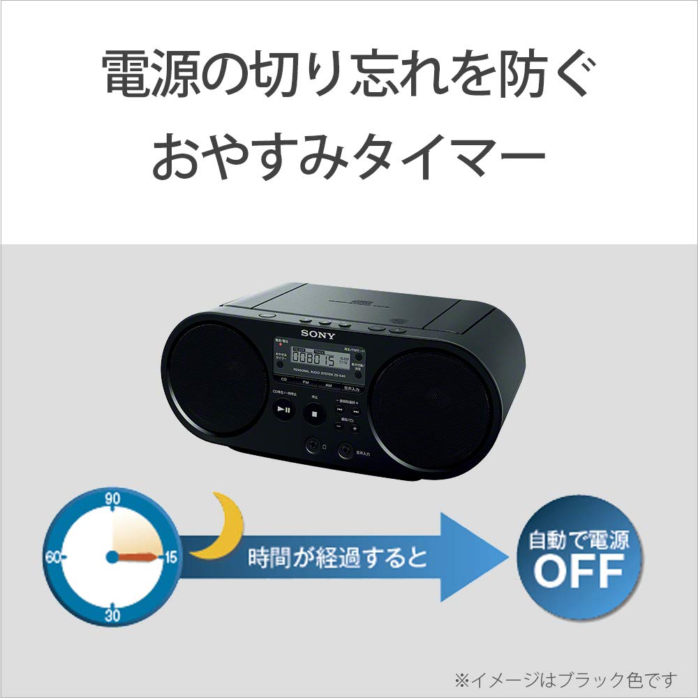 Amazon.co.jp: ソニー AUX CDラジオ ZS-S40 : FM/AM/ワイドFM対応