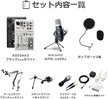 Amazon.co.jp: YAMAHA AG03MK2 iPhone配信セット アームスタンド