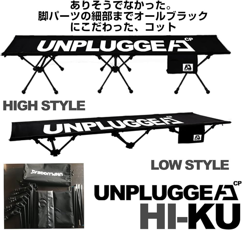 Amazon | [ アンプラグドキャンプ ] UNPLUGGED CP アウトドアベッド
