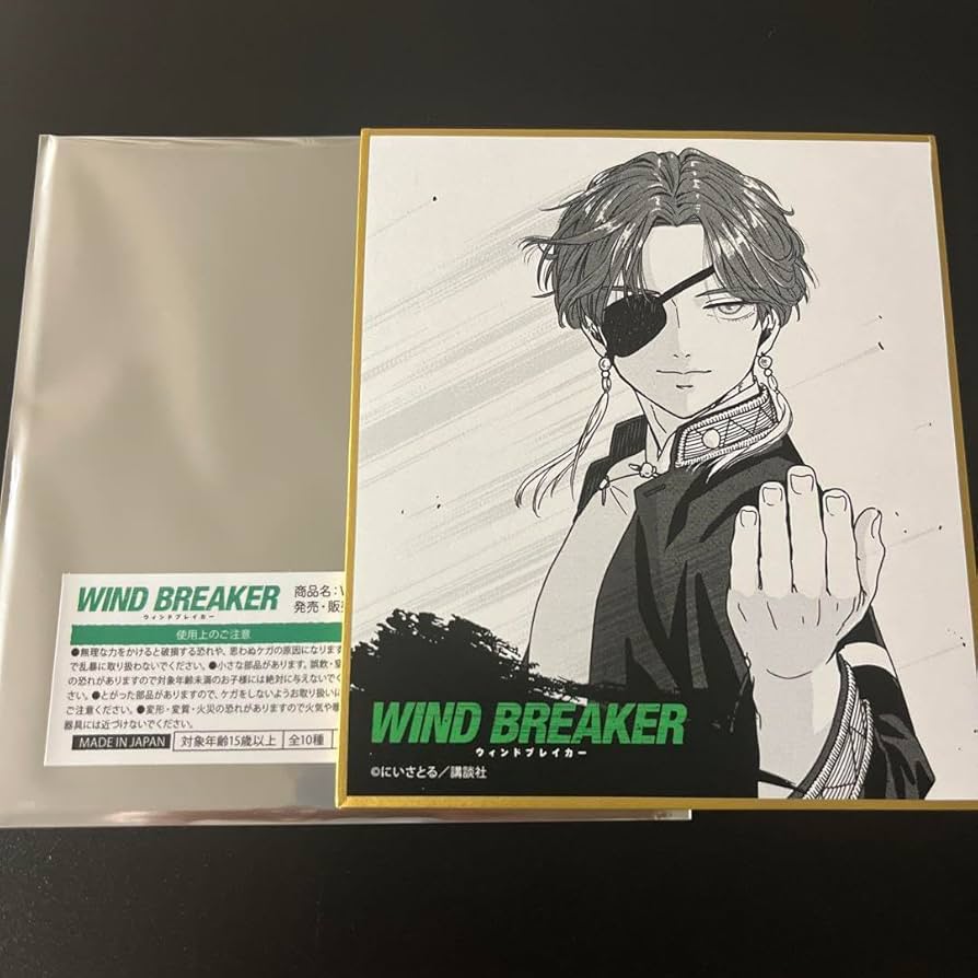 Amazon.co.jp: WINDBREAKER 蘇枋 原画 トレーディングミニ色紙 蘇枋隼