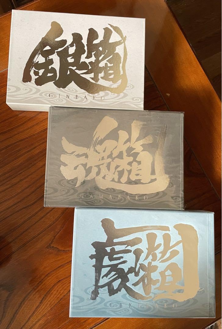 Amazon.co.jp: 銀魂 銀箱魂箱劇箱 3つセット : ホビー