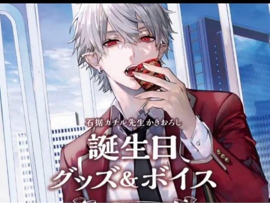 Amazon.co.jp: 葛葉 誕生日グッズ にじさん : Toys & Games