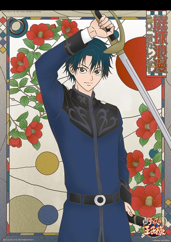 Amazon.co.jp: エンスカイ アニメ「新テニスの王子様」2024年壁掛け