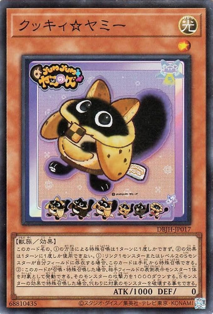 Amazon.co.jp: 遊戯王カード クッキィ☆ヤミー(スーパーレア