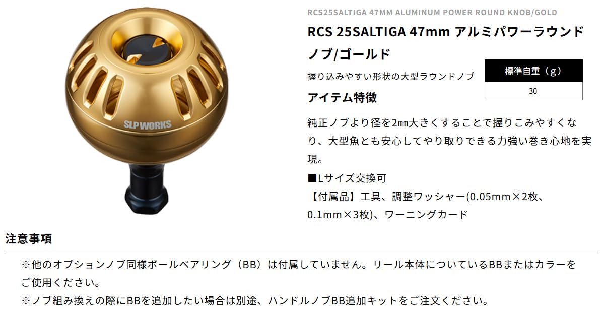 Amazon | ダイワslpワークス(Daiwa Slp Works) RCS 25 SALTIGA 47mm
