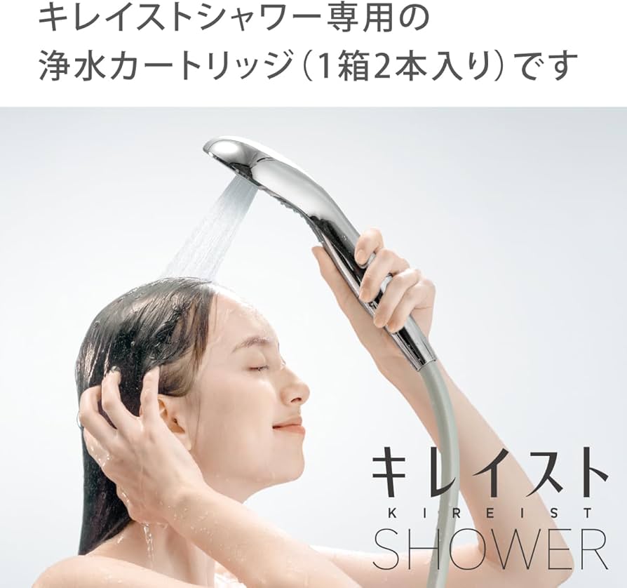 Amazon | キレイストシャワー 浄水カートリッジ 2個入 タカギ takagi