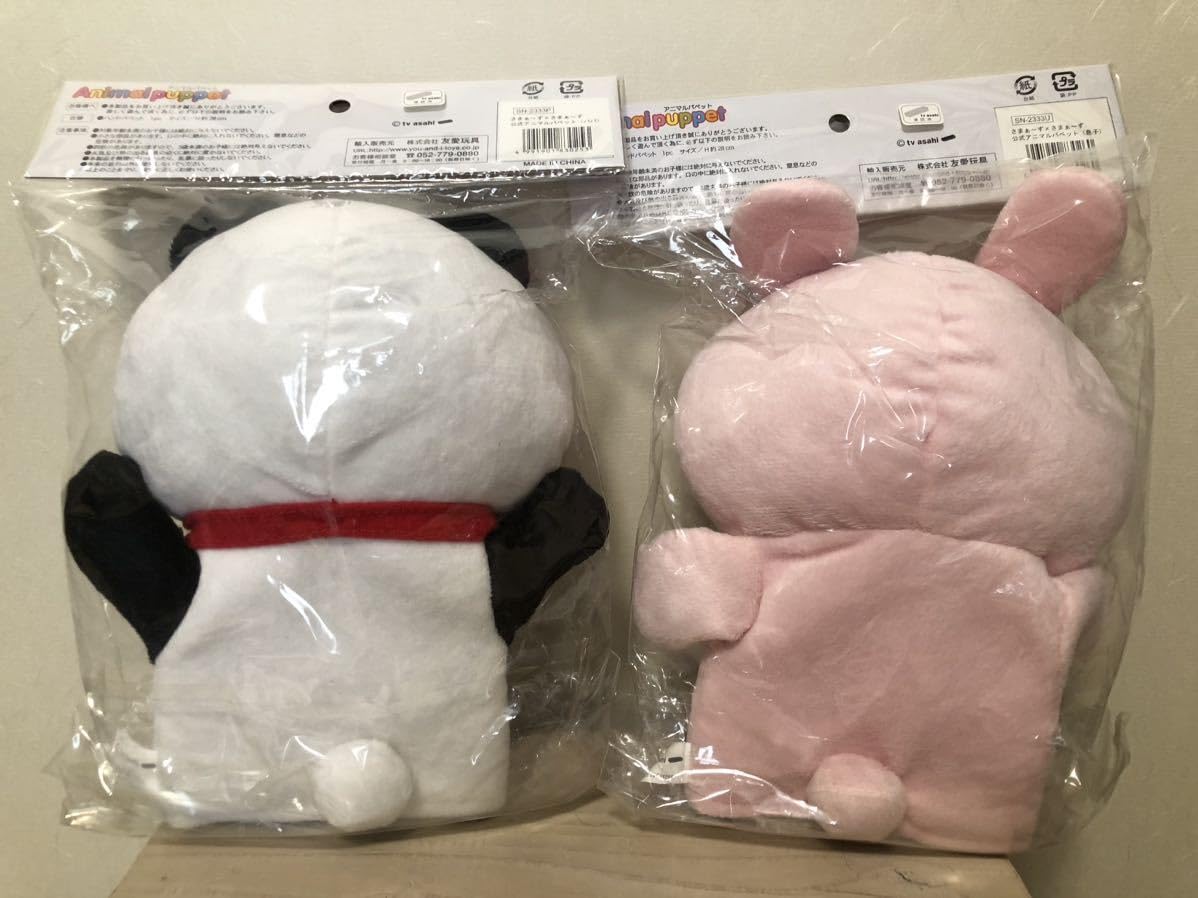 Amazon.co.jp: さまぁ〜ず×さまぁ〜ず 公式アニマルパペット パパと