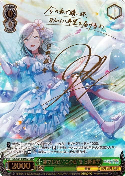 ヴァイスシュヴァルツ この街での成長 シャナ sp PSA9 灼眼のシャナ WS