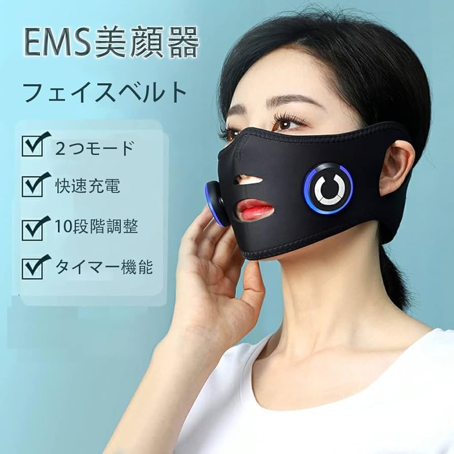 Amazon | 美顔器 EMS フェイスベルト サウナマスク V顔 自宅エステ USB