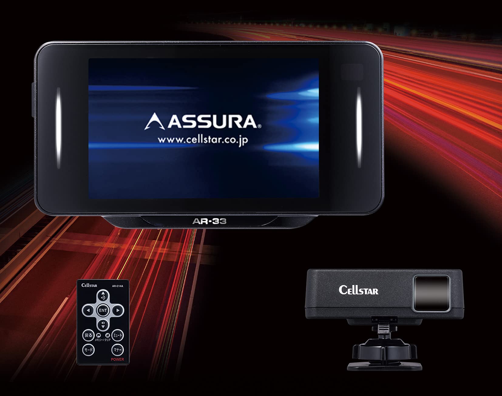 Amazon | セルスター 【セット買い】レーザー式オービス対応 AR-33