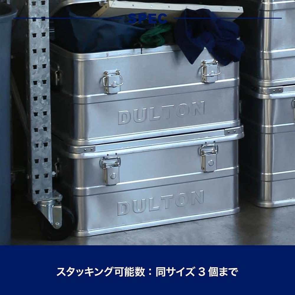 Amazon.co.jp: ダルトン(Dulton) アルミコンテナ L スタッキング 収納