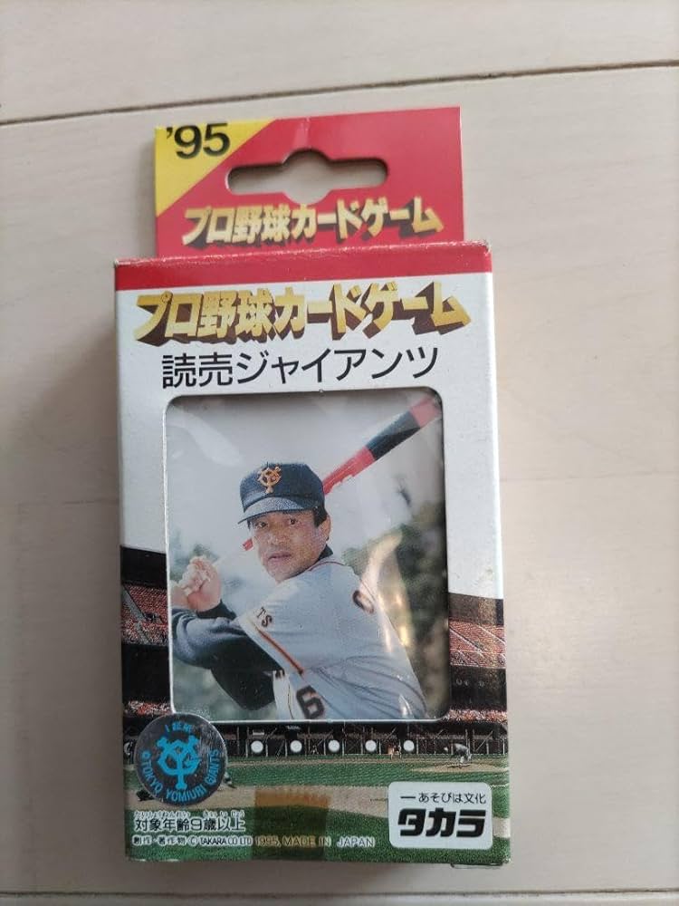 Amazon.co.jp: タカラ プロ野球カードゲーム 1995年度版 巨人 読売