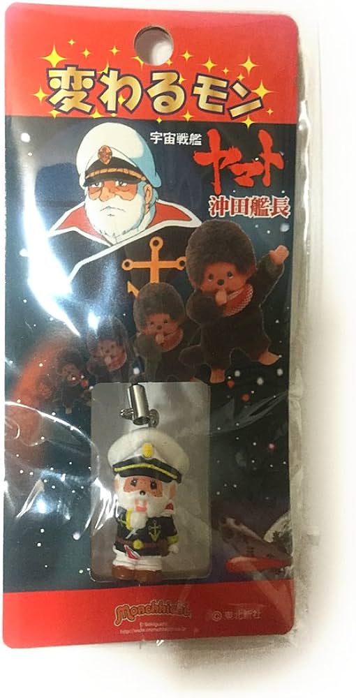 Amazon.co.jp: モンチッチ 変わるモン 宇宙戦艦ヤマト 沖田艦長 : おもちゃ