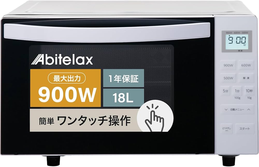 Amazon.co.jp: Abitelax アビテラックス 電子レンジ フラットタイプ