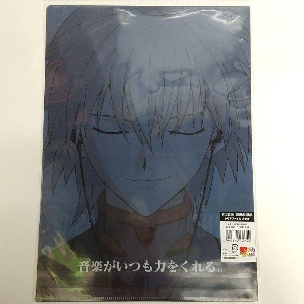 Amazon.co.jp: エヴァゲリタワーレコード渚カヲルくんクリアファイル