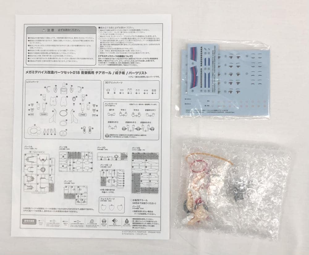 Amazon | 未組立 アリス・ギア・アイギス メガミデバイス 改造